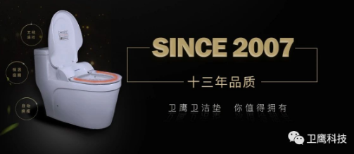 衛(wèi)鷹自動換套馬桶蓋