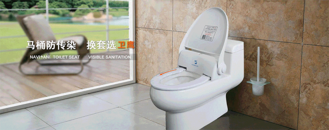 智能馬桶蓋