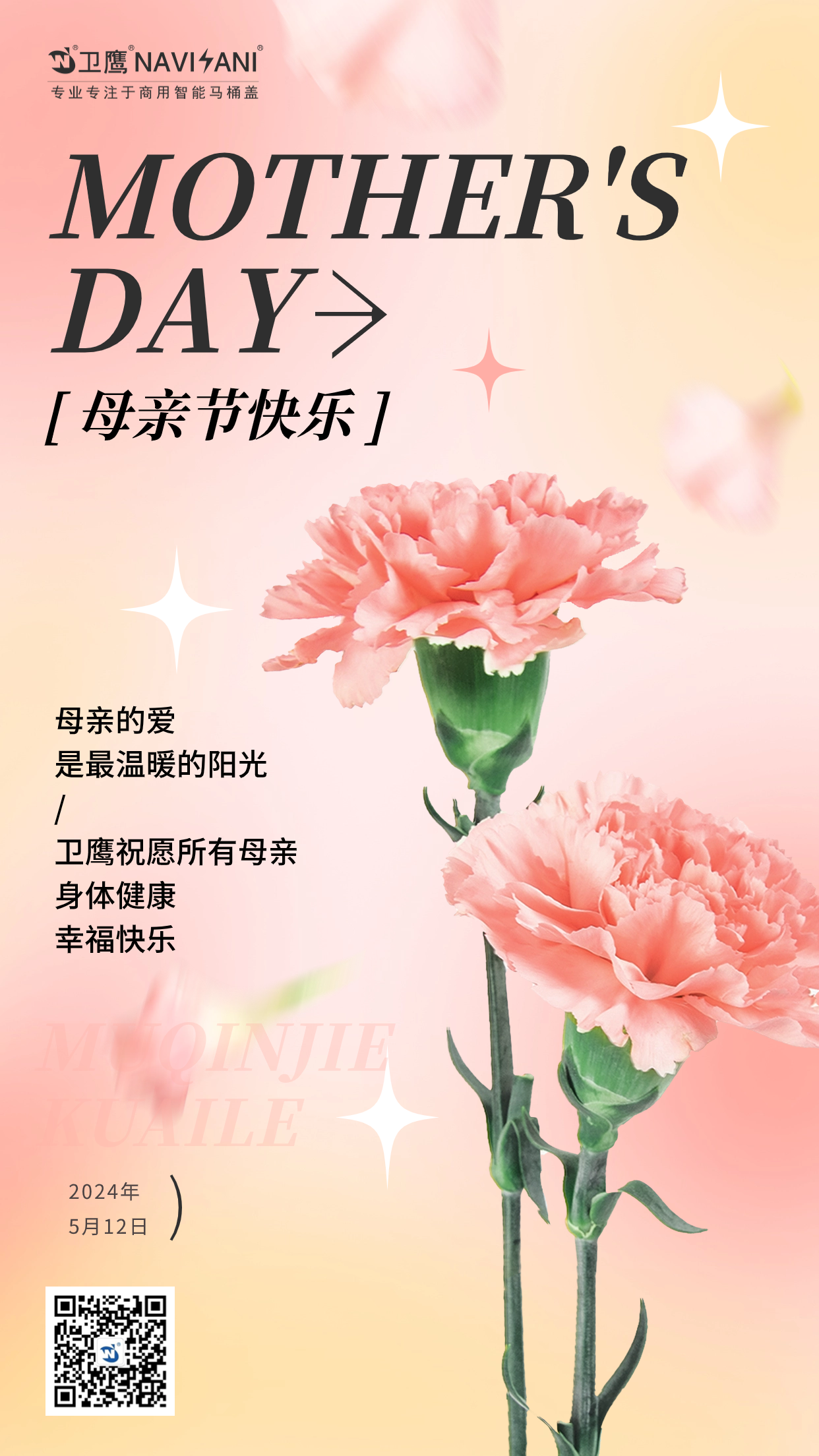 衛(wèi)鷹自動換套馬桶蓋