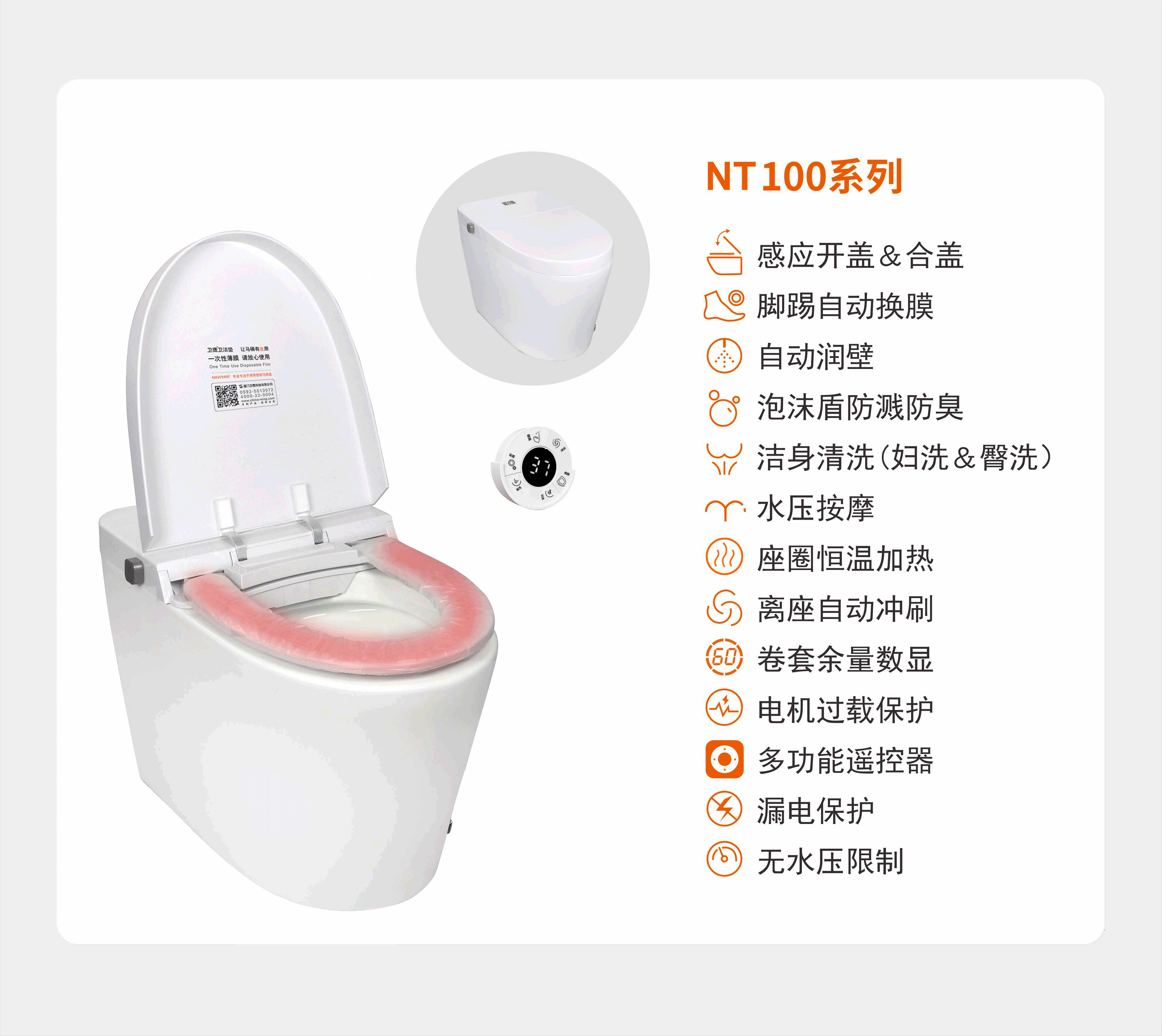 自動(dòng)換套馬桶蓋